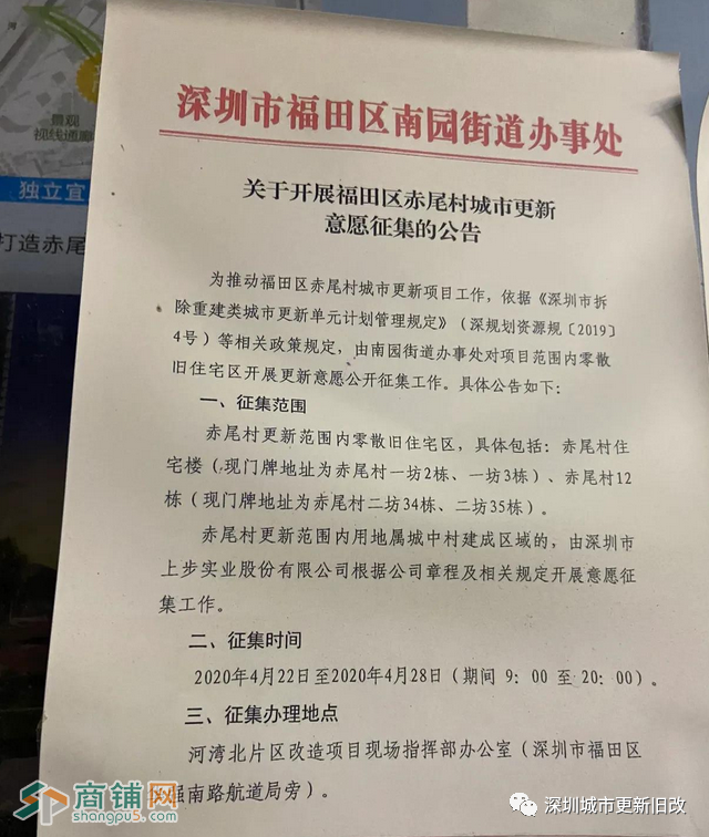 深圳市中心区皇御苑主街商铺出售中~图3