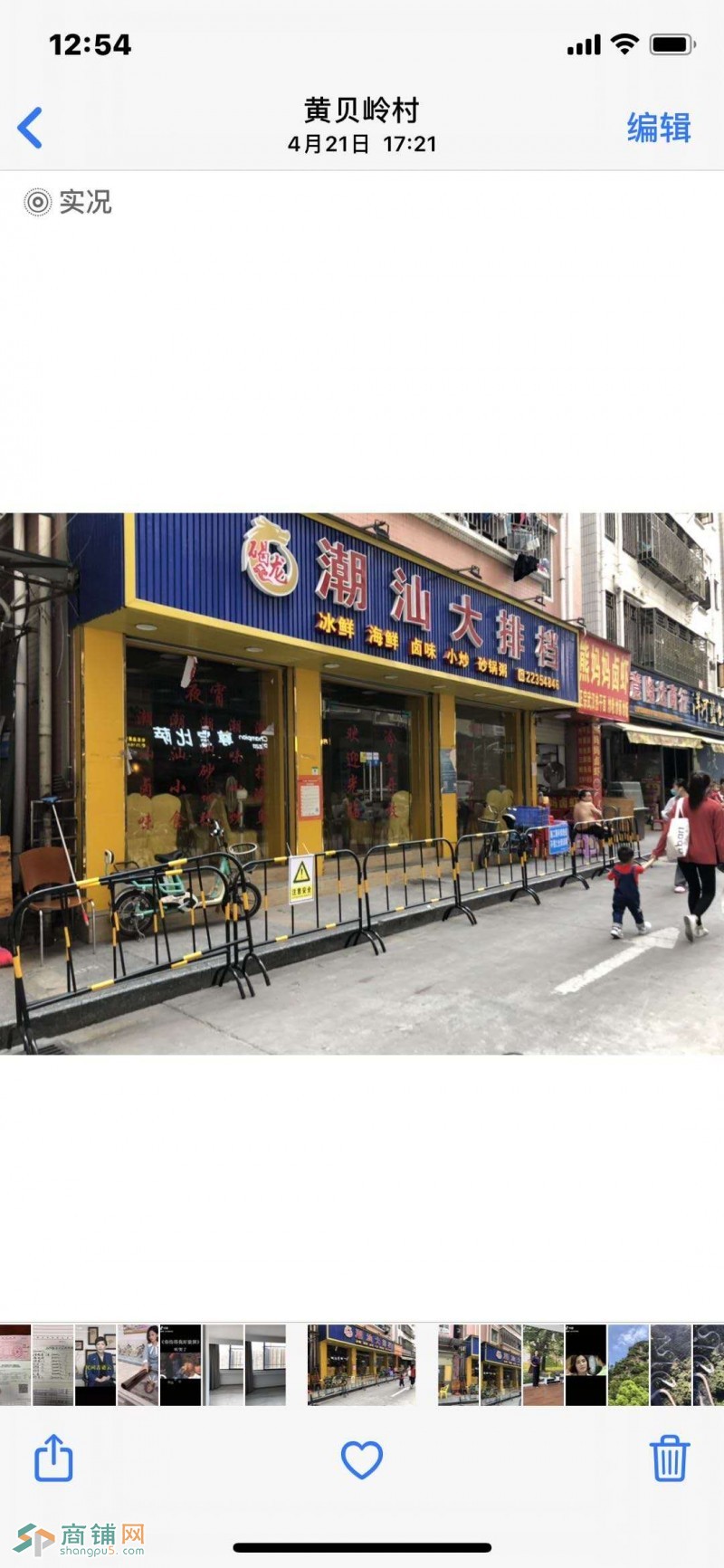 罗湖黄贝岭餐饮店急转图2