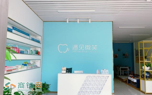 龙华观澜招商观园口腔护理店铺转让图3
