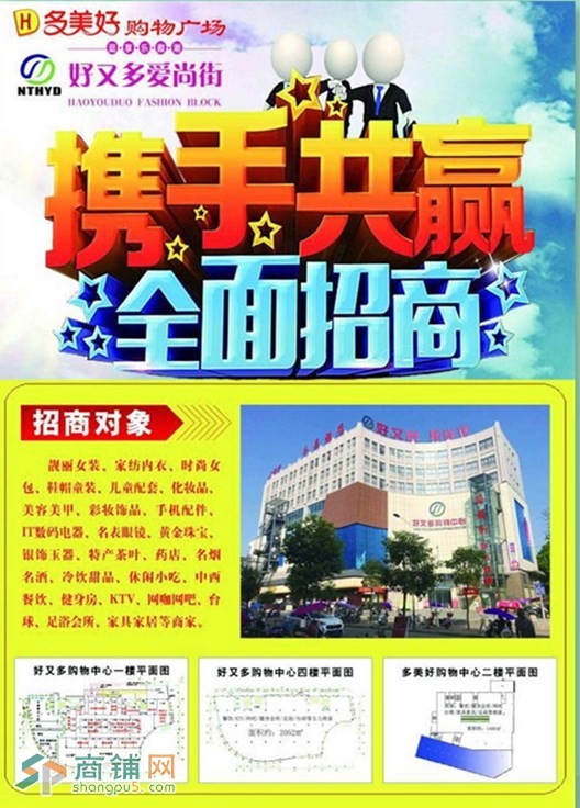 崇仁永华财富广场1至4楼商铺出租图2