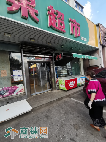沈河泉源二路生鲜超市吉兑图2