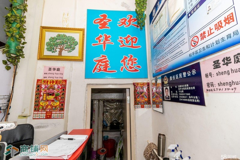 沈阳站附近盈利宾馆出兑图2