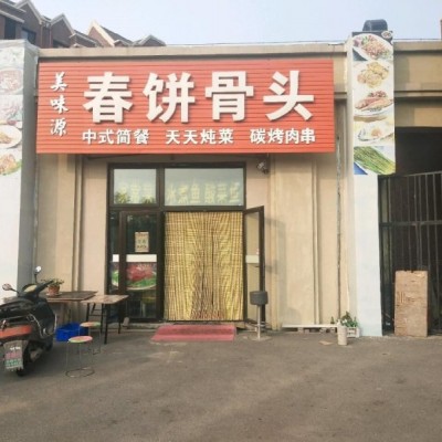 浑南软件园附近餐饮店出兑