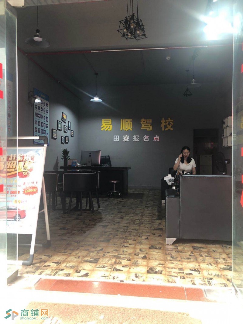 光明公明田亭街73号驾校转让图3