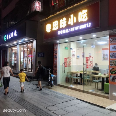 龙华区大浪临街店铺转让W