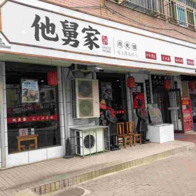 陕西面食肉夹馍品牌加盟店寻伯乐