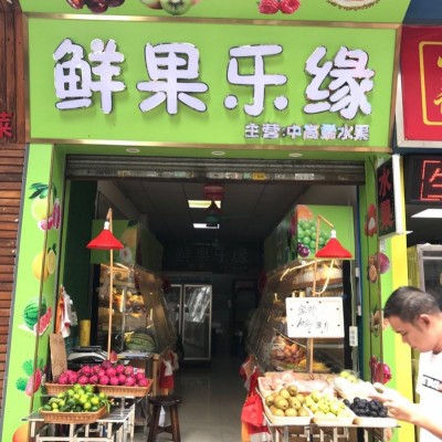 水果店转让