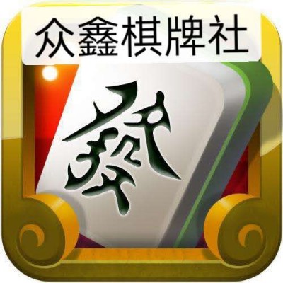 于洪盈利棋牌社出兑（中介平台勿扰）