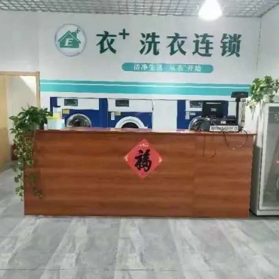 芝罘区经营中干洗店带客户转让