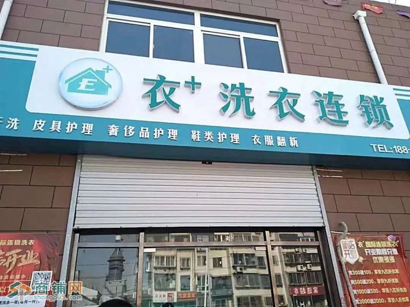 芝罘区经营中干洗店带客户转让图2