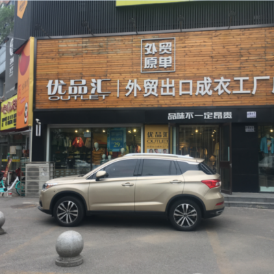 沈河惠工街服装店因厂家缘故急兑 兑费低 可做餐饮超市等