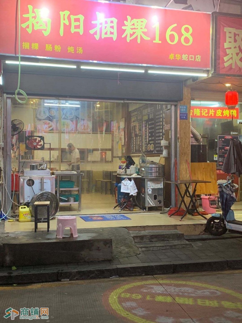 餐饮店铺转让W图2