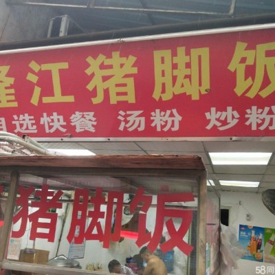 宝安餐饮店转让W