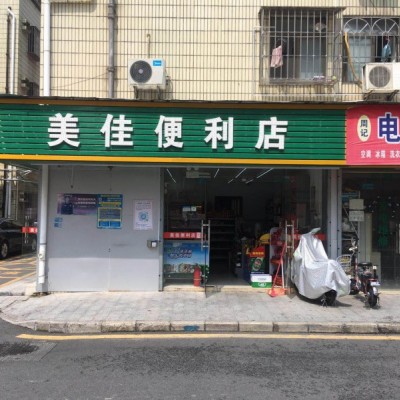 龙华区高坳新村便利店W