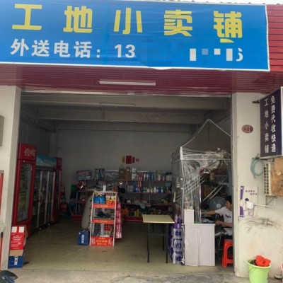 盐田区盐田街道永安汽配城便利店转让W