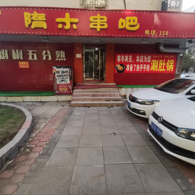 东北大学餐饮店出兑转让