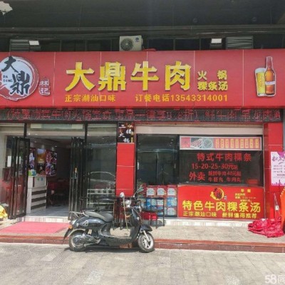 龙华区龙华汽车站餐饮店转让W