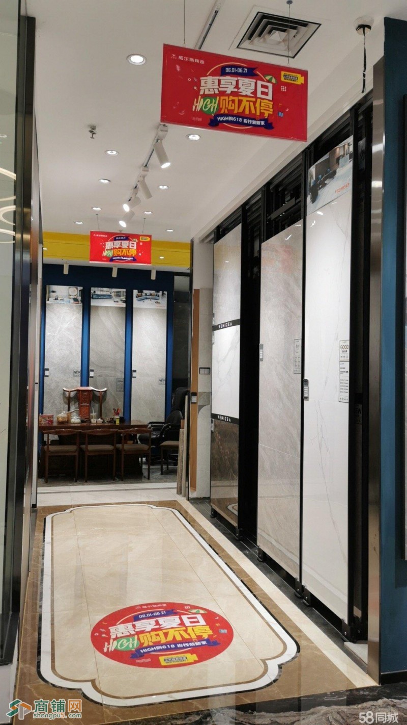 沙井华美居建材商场陶瓷店转让W图2