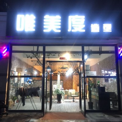 临街四年理发店出兑 含100多个会员 店内还有麻将室