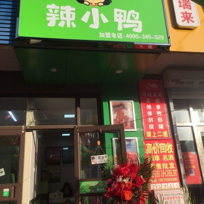 浑南临街盈利小吃店出兑（中介平台勿扰）