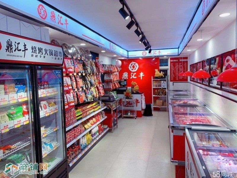 沈河临街火锅超市因家里有事出兑（中介广告勿扰）图2