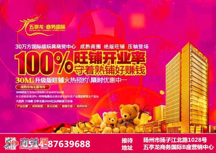 五亭龙国际玩具礼品城图2