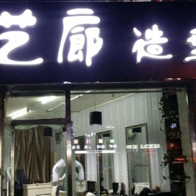 于洪旺铺理发店转让出兑