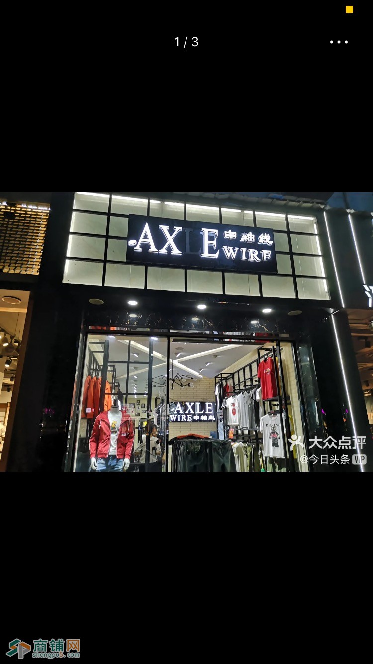 郫都区红光广场路临街旺铺出租图3