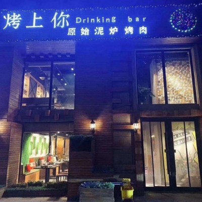 浑南烤肉店转让出兑中介平台勿扰