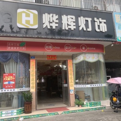 宝安区松河南路灯光店转让W