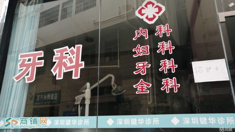 南山前海大新新村诊所转让W图3