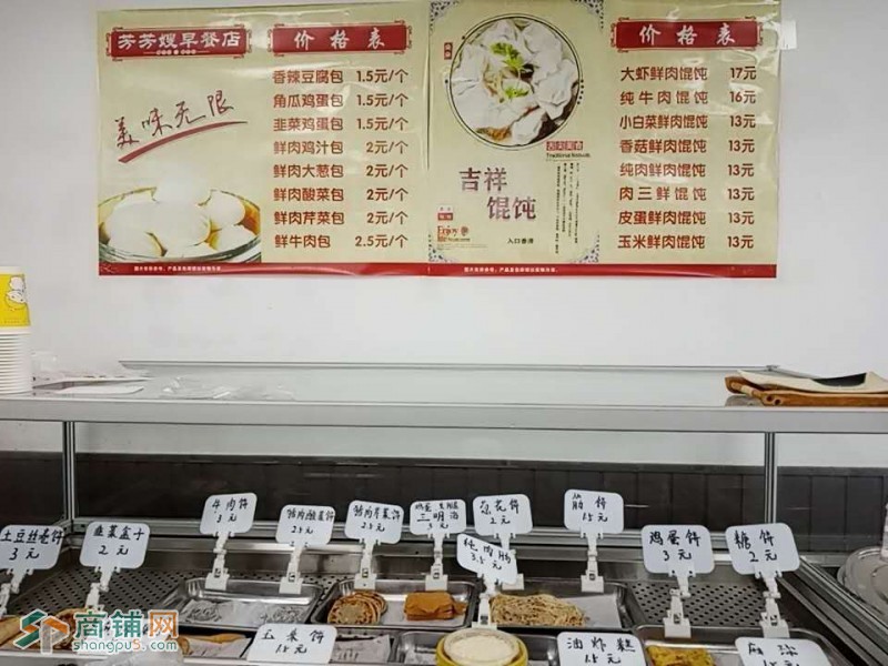 芳芳嫂早餐店图3