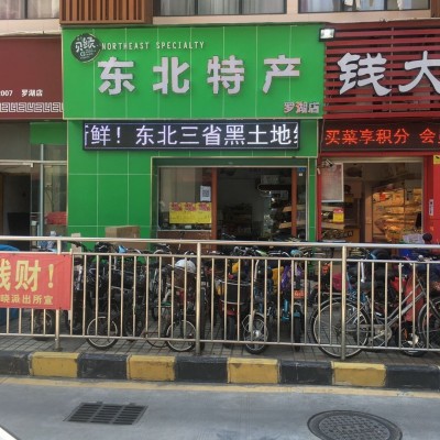 罗湖区太白路临街店铺转让（中介快转勿扰）