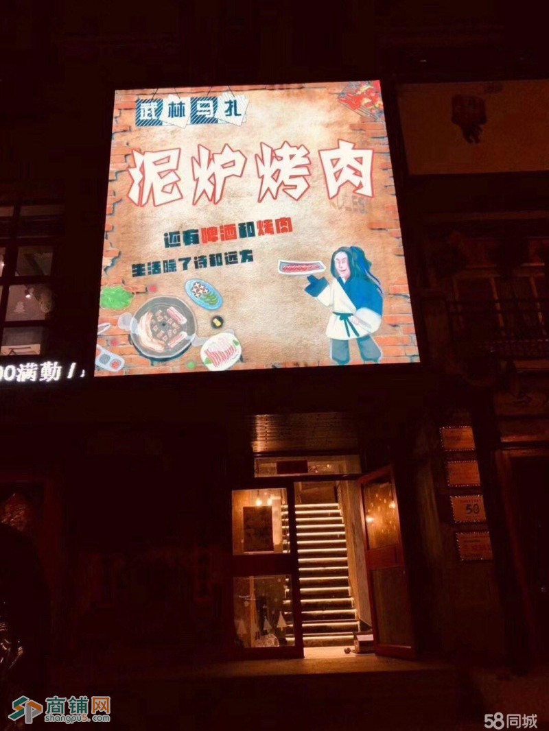 于洪烤肉店急转（中介网站勿扰）图2