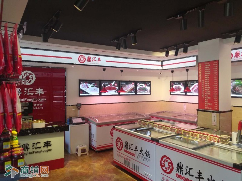 盈利鼎汇丰火锅超市转让（中介网站勿扰）图2
