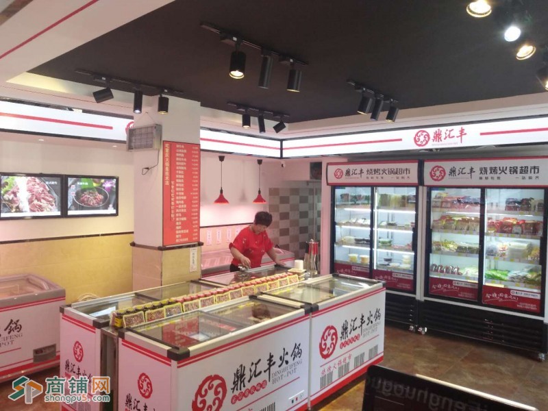 盈利鼎汇丰火锅超市转让（中介网站勿扰）图3