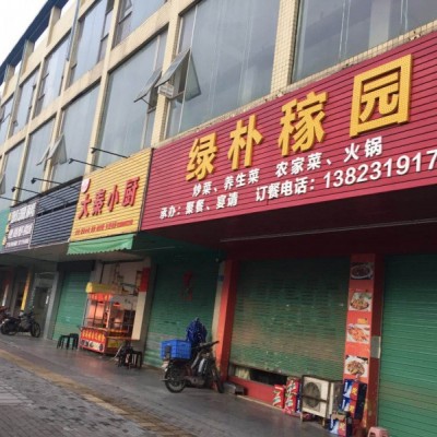 深圳餐厅转让临街商铺菜馆转让店面店铺旺铺转让