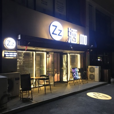 zz酒咖 中介快转平台勿扰！！！