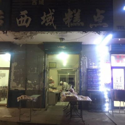 铁西保工街十年糕点店日卖一千(平台勿扰）