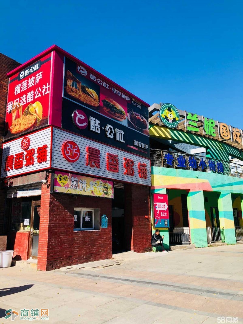 于洪临街盈利粥铺出兑（中介平台勿扰）图2