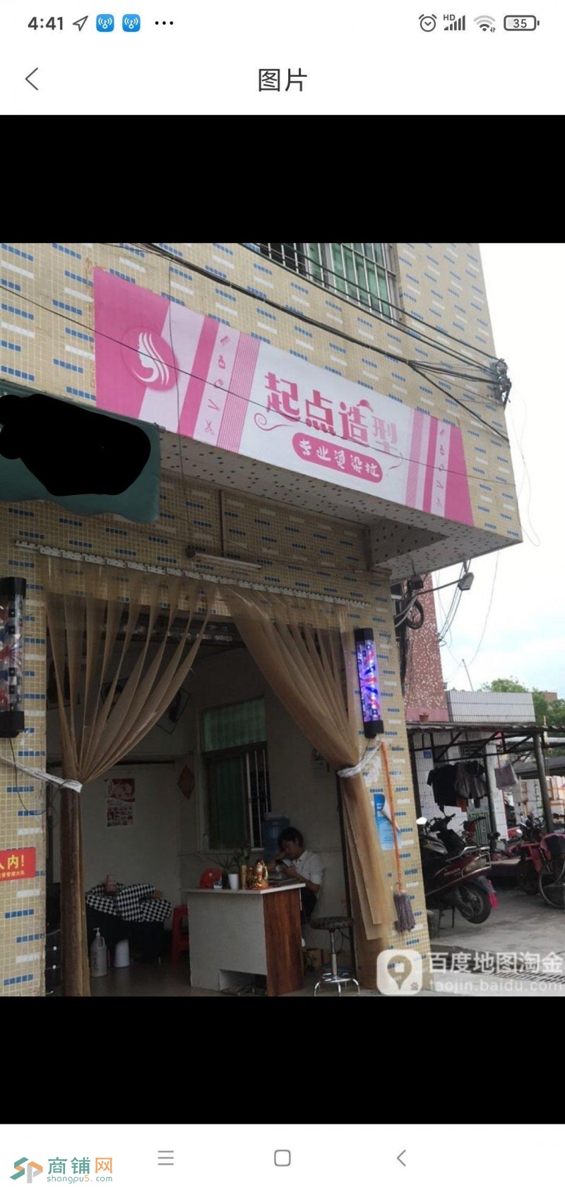 宝安沙井美发店低价转让W图3