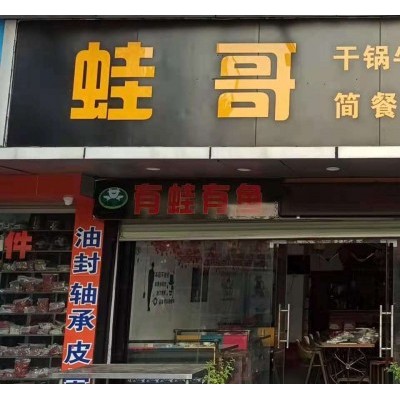 转让龙华商业街店铺{教育培训、餐饮均可无行业限制}