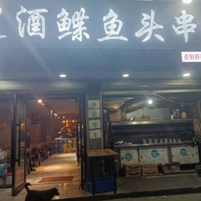 沈河中街商圈盈利烧烤店出兑（中介平台勿扰）