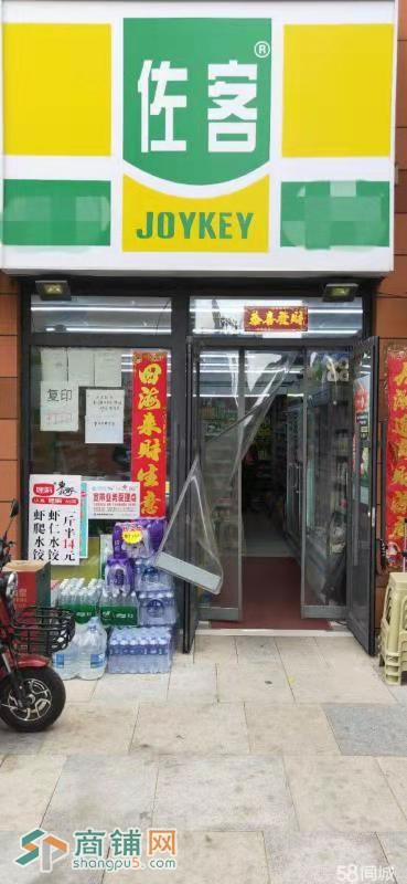 佐客超市出兑图2