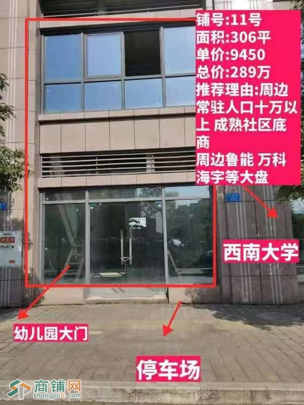 北碚城南学府江山.一楼现铺出售.一手流程.仅剩几个图3