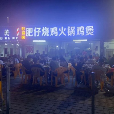 深圳市龙华区观澜六区桂花社区惠民2路肥仔饭店转让W