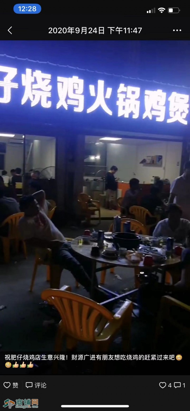 深圳市龙华区观澜六区桂花社区惠民2路肥仔饭店转让W图2