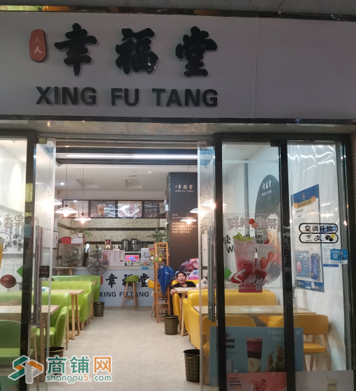 深圳市龙岗区南湾街道上李朗商业街59号幸福堂奶茶店转让W图2