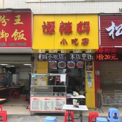 宝安区新安三路上合社区小吃店转让W