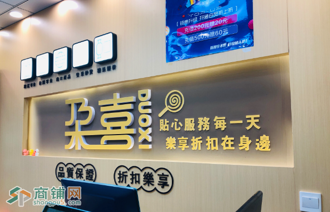 连锁进口食品折扣店转让，环境好、位置佳（中介网站勿扰）图2
